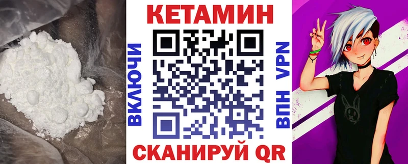 КЕТАМИН VHQ Лянтор
