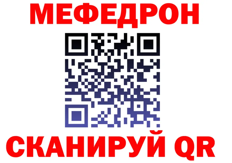 МЯУ-МЯУ 4 MMC маркетплейс нарко площадка hydra Лянтор