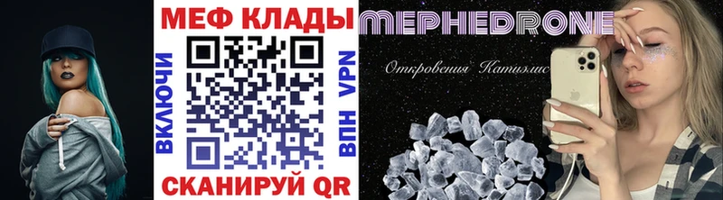 МЯУ-МЯУ мяу мяу  купить   гидра tor  Лянтор 