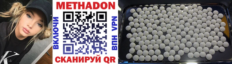 Метадон methadone  магазин  наркотиков  kraken   Лянтор 